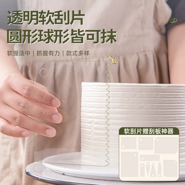抹面刮刀烘焙刮面刮片方形圆形奶油蛋糕抹面平抹涂收神器烘焙工具