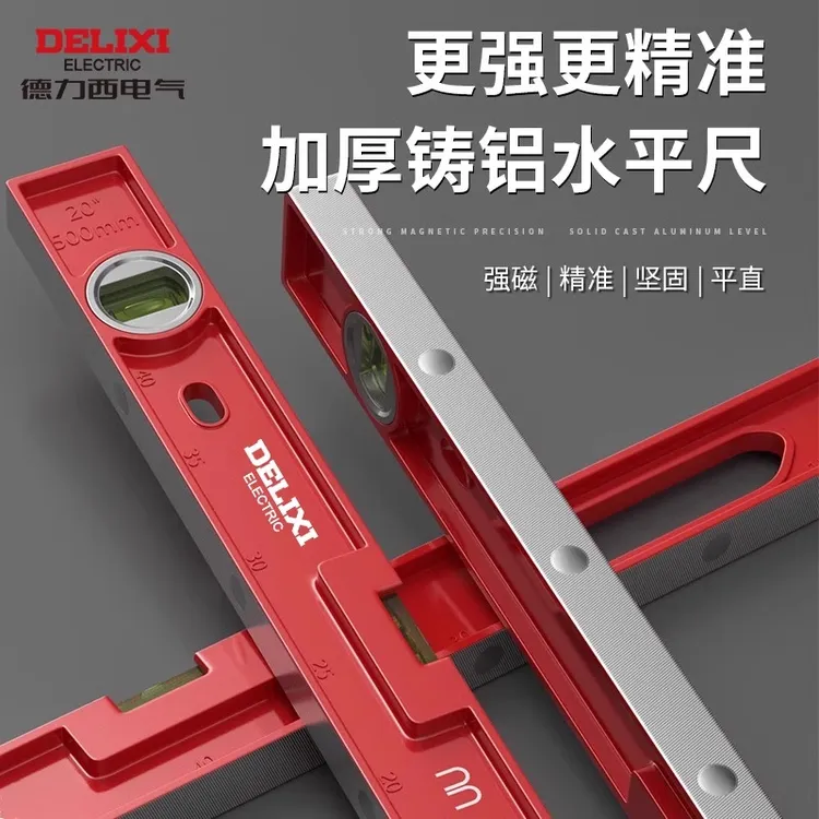 德力西水平尺高精度家用平水仪工具迷小型强磁靠尺实心防摔多功能