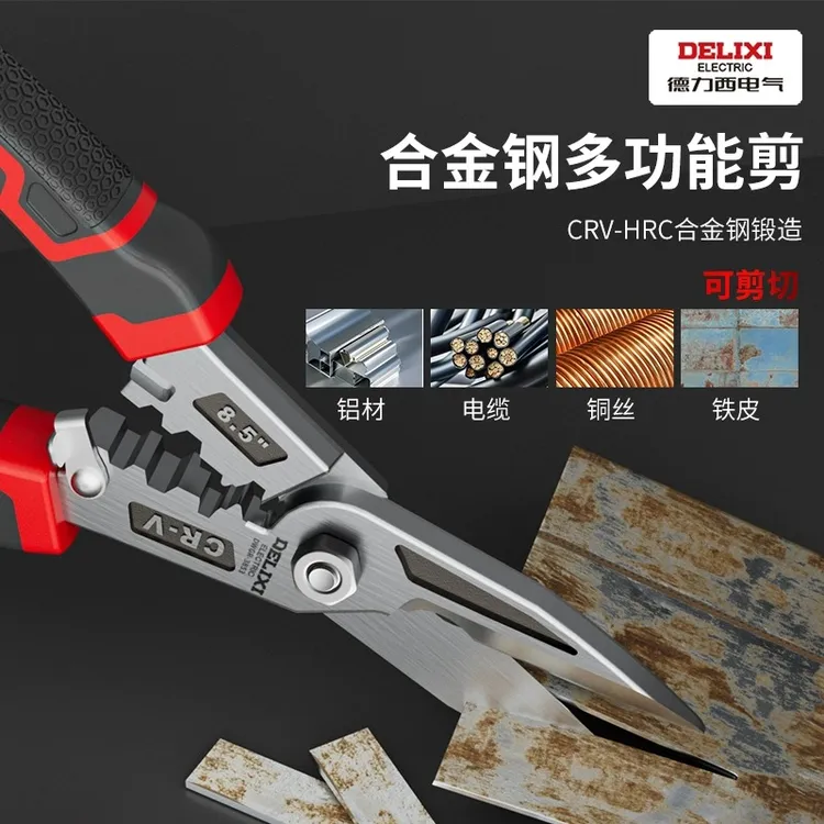 德力西铁皮剪刀工业用轻钢龙骨强力不锈钢的专用铁丝剪剥线压线钳
