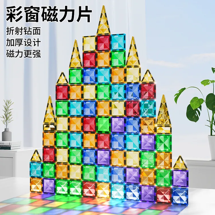 彩窗磁力片积木拼装国潮儿童玩具3-6周岁益智拼装磁性动脑力拼图8