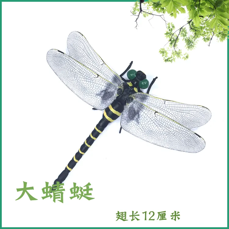 仿真大蜻蜓驱蚊防蚊神器模型玩具--翅长蜻蜓模型驱蚊12厘米