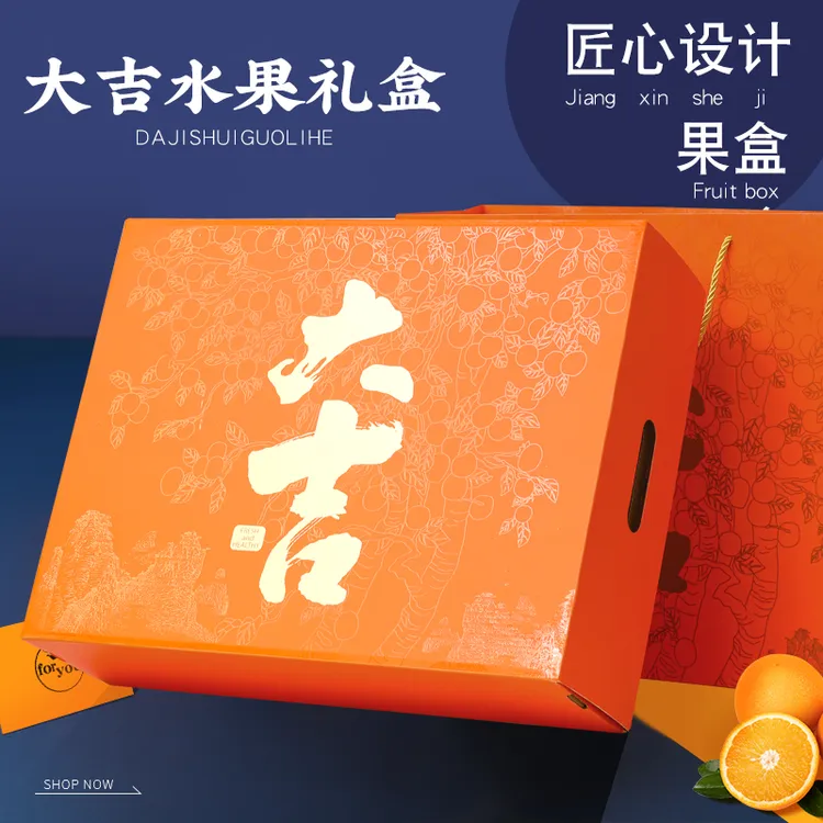 通用水果礼盒天地盖包装盒5-10斤装设计创意精美手提礼品盒空盒子