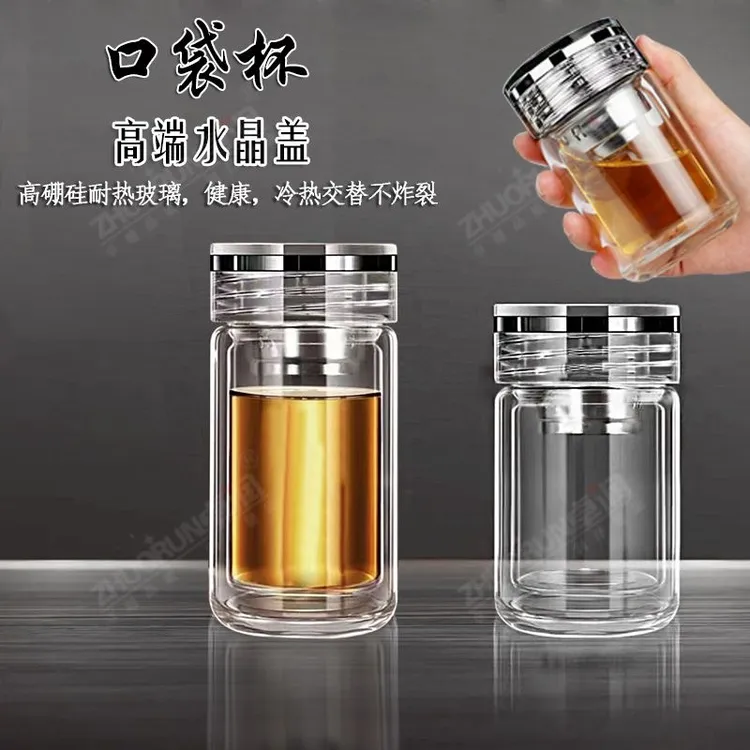 印字掌中宝口袋杯双层加厚隔热高硼硅玻璃杯透明家用过滤便携防烫