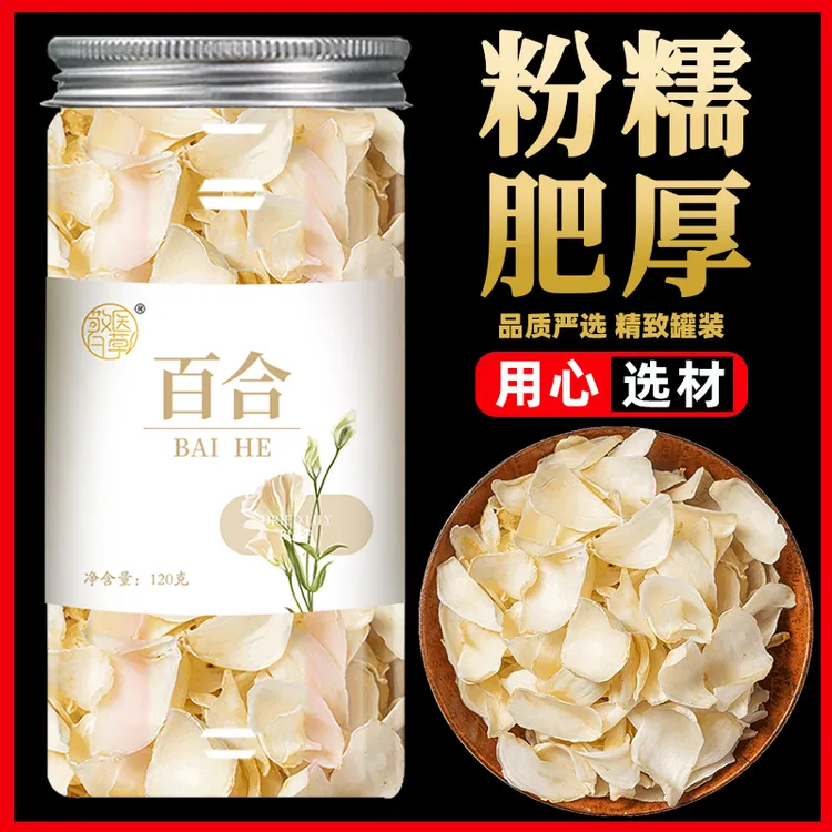 【软糯】百合干货包邮新鲜大片营养泡水特产食用银耳莲子煲粥非特级