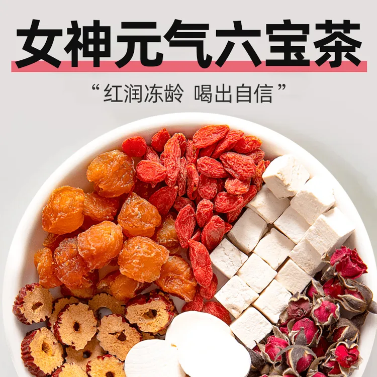 【女神六宝】桂圆红枣枸杞茶茯苓山药玫瑰花五宝非养生茶包气血泡水