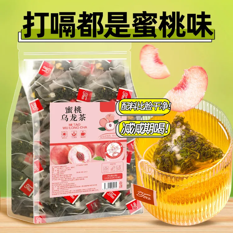 【50包装】蜜桃乌龙茶白桃绿茶花茶水果茶茶包冷泡茶非养生茶包泡水