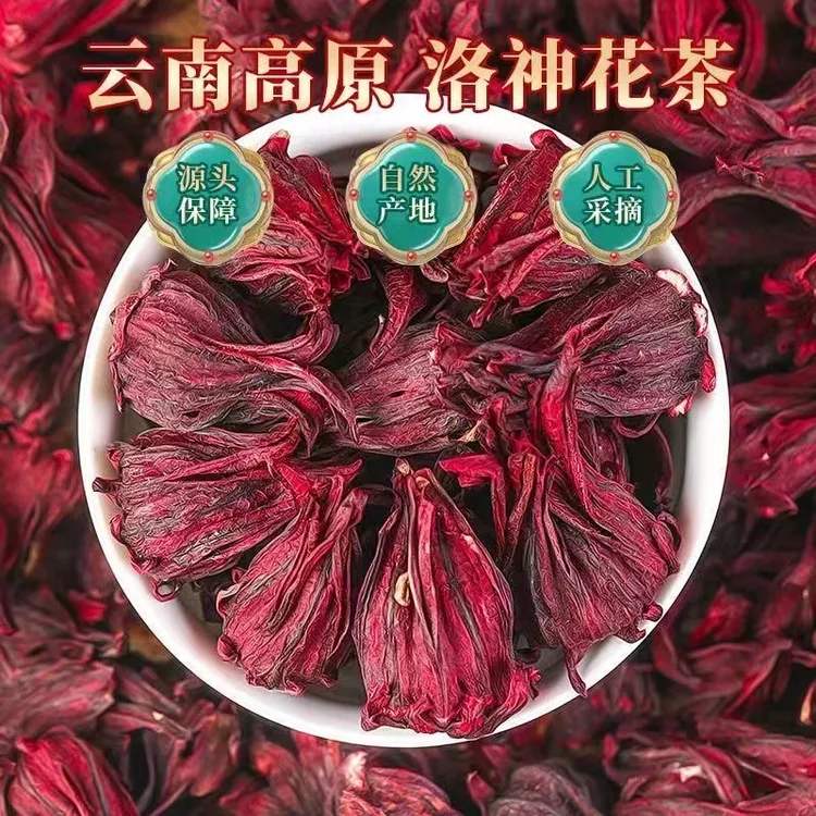 【福利亏本冲量】洛神花玫瑰茄非养生花茶精选整朵泡茶维C罐装泡水