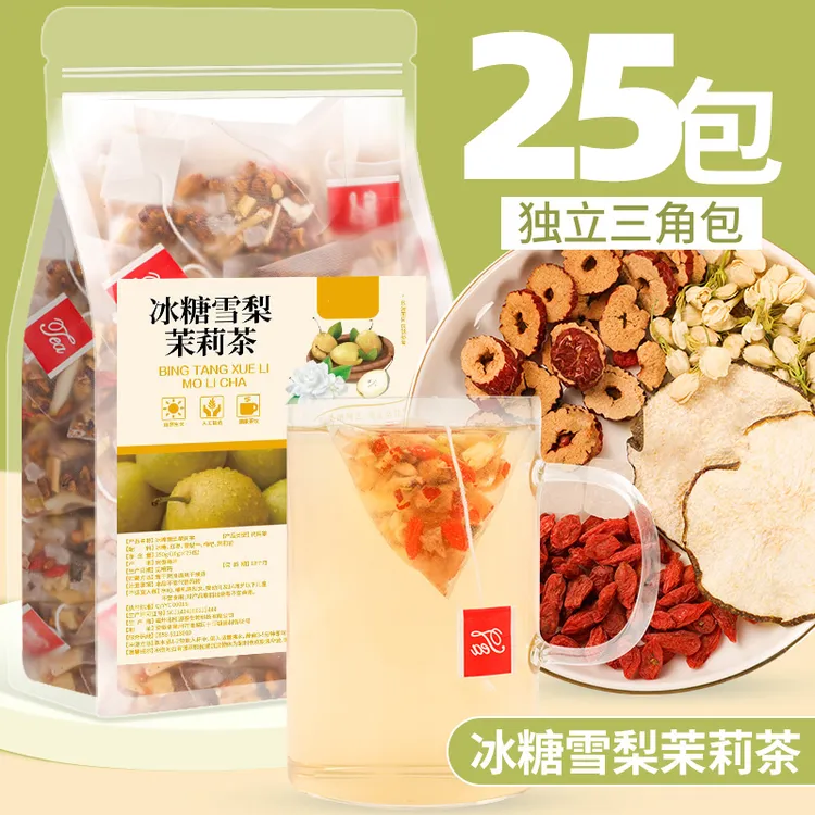 【秋燥】冰糖雪梨茉莉花茶蜜茶红枣枸杞冲泡饮水果茶冷泡水喝清香润