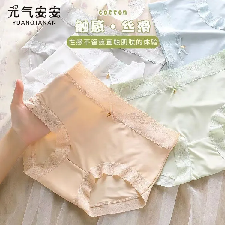 内在品质【元气安安】八条装 冰丝内裤女无痕中腰蕾丝夏季女士内裤