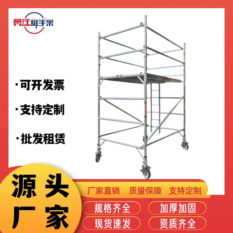 （铝材）铝合金移动脚手架深圳脚手架厂家直销 快安装拆卸脚手架