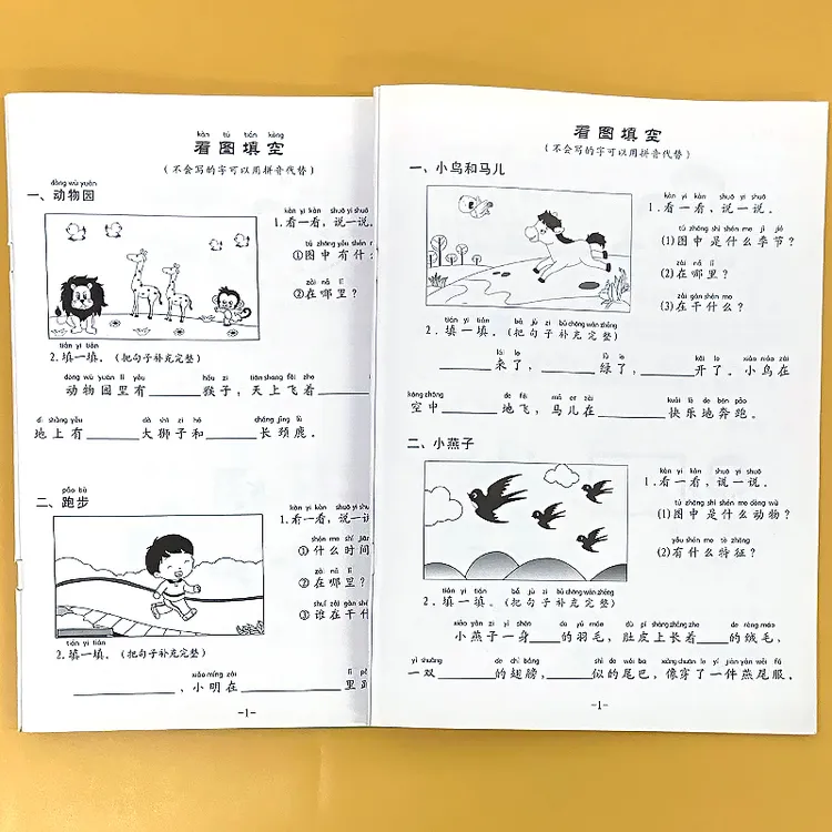 一年级上册下册看图说话写话专项训练看图填空写句子一句话注音版
