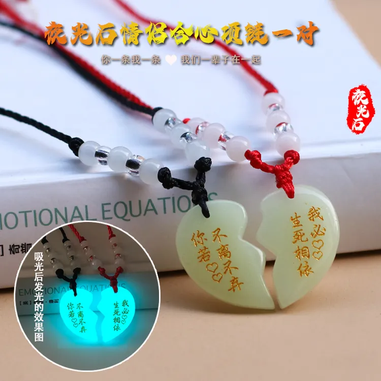 非金属布艺吊坠 情人节礼物 夜光石合心情侣一对心心相印吊坠男女