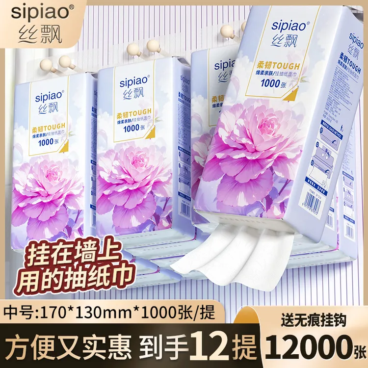 丝飘12提悬挂式抽纸12000张牡丹花开挂抽纸印花巾整箱卫生纸by