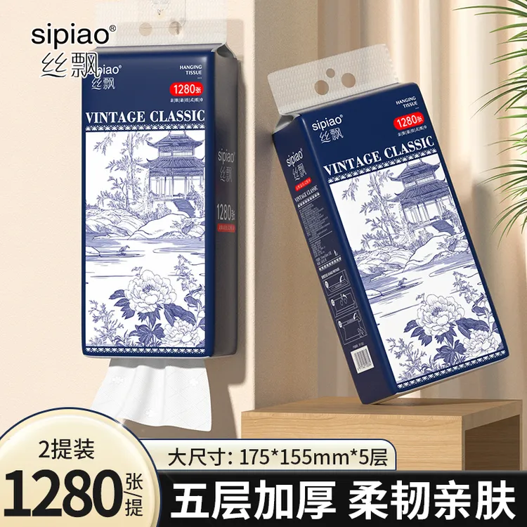 丝飘1280张*2提悬挂式大包抽纸实惠装家用大尺寸面巾纸批发纸巾SC