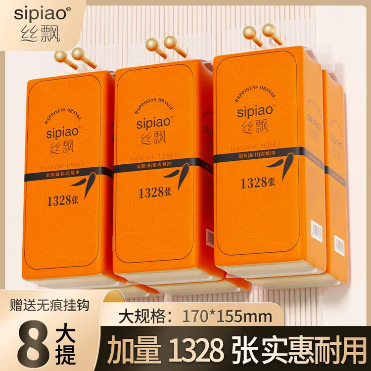 丝飘8大提悬挂式大抽纸1328张大包家用实惠装批发纸巾整箱大包sp