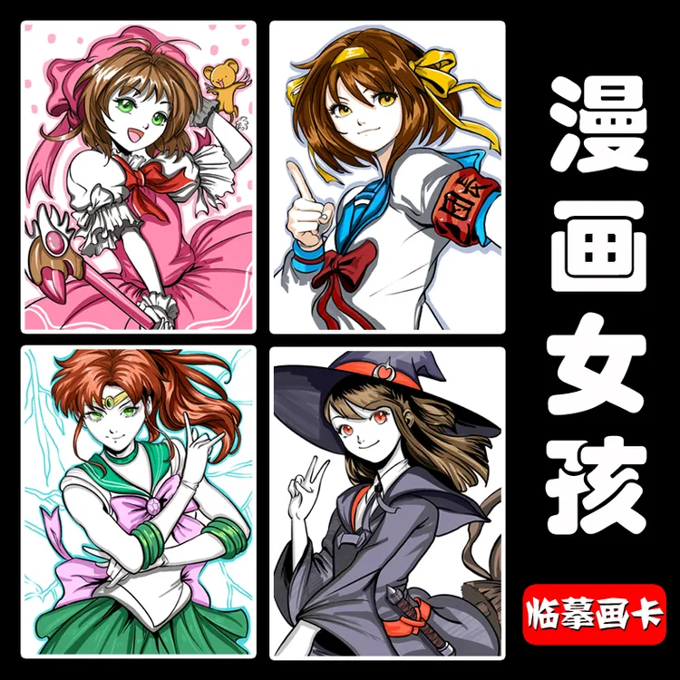少儿创意美术漫画人物临摹卡儿童画马克笔绘画高级女孩动漫临摹卡