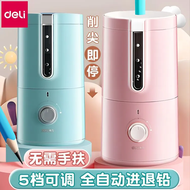 得力全自动削笔机充电自动进退笔小学生1-3年级圣诞节礼物送孩子