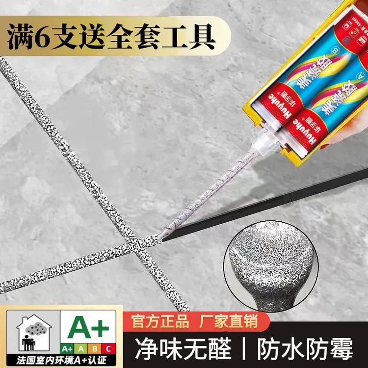 华宇恒美缝剂真瓷胶瓷砖地砖专用美缝剂柔性配方双管胶枪施工防水