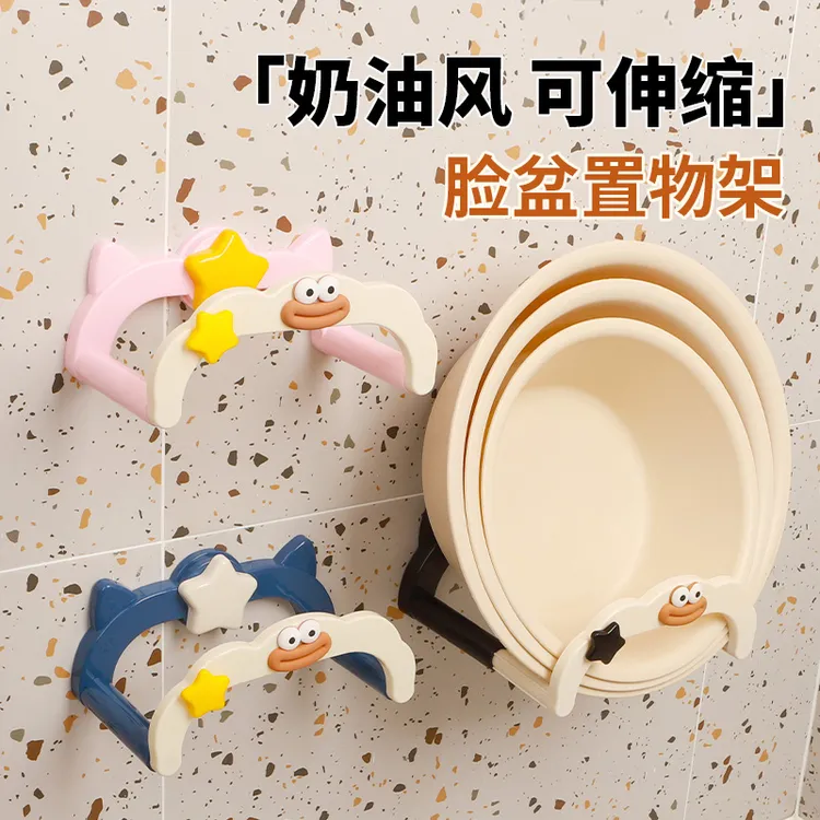 吸盘奶油伸缩脸盆架免打孔壁挂式浴室置物架卫生间盆子收纳架挂架
