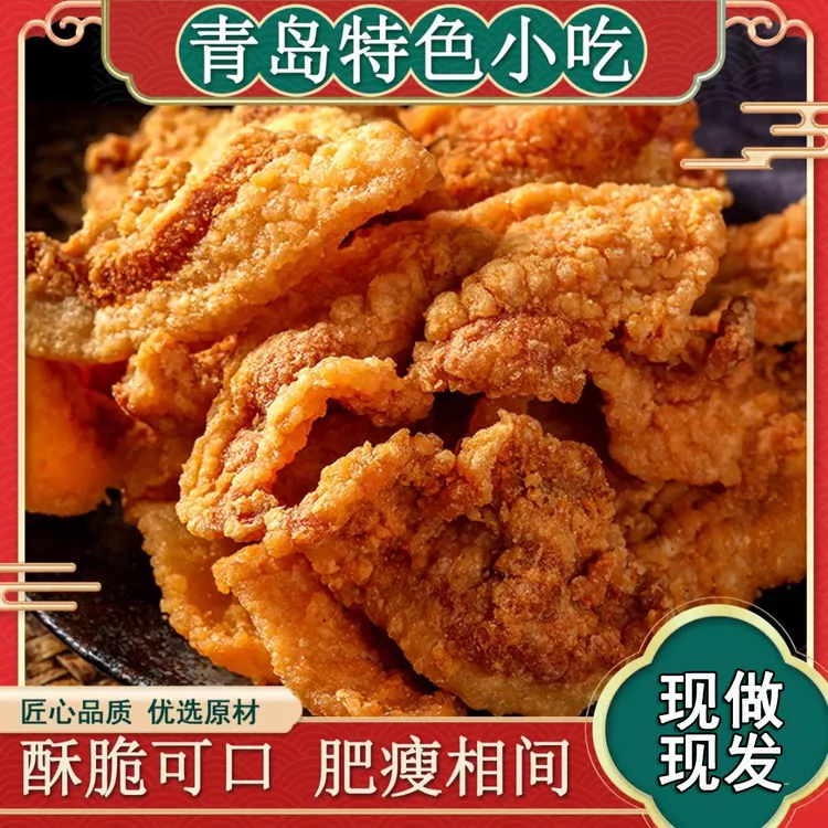青岛猪肉渣油渣猪油渣零食网红零食新鲜脆皮炸五花肉香酥脆珍香斋