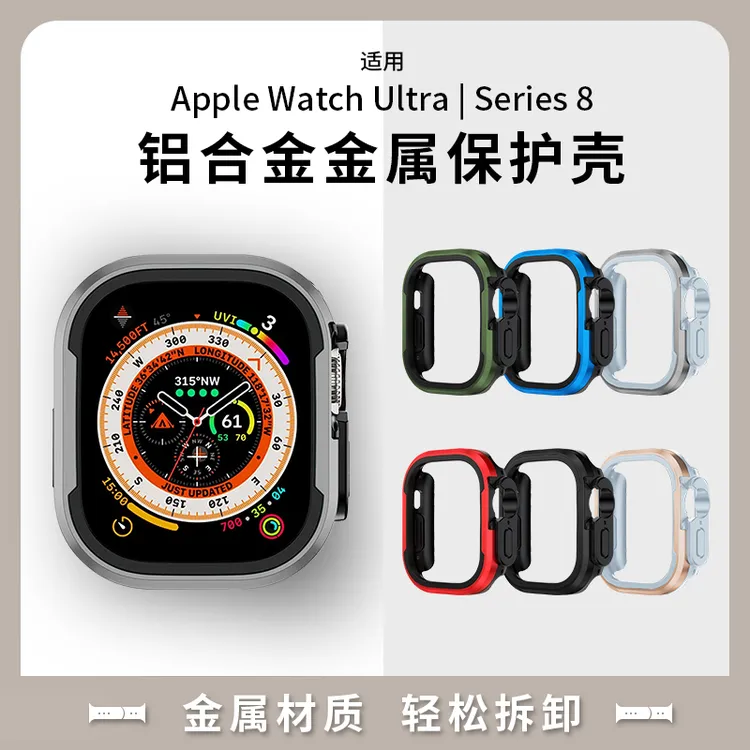 适用iwatch9苹果手表ultra2/1保护壳Applewatch金属全包壳S10防摔