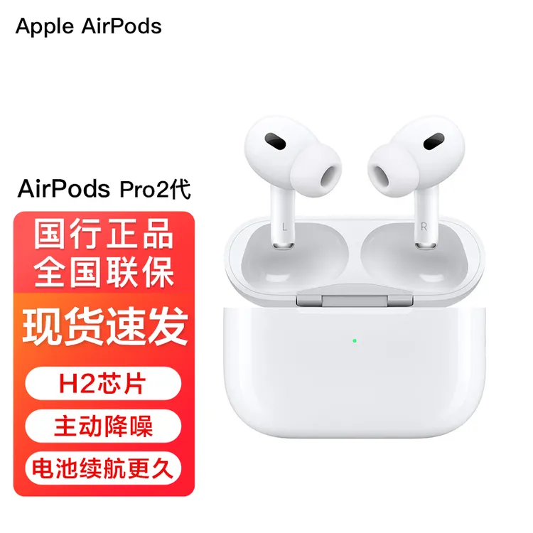 Apple/苹果AirPods Pro 第二代 2022款 主动降噪蓝牙耳机D83