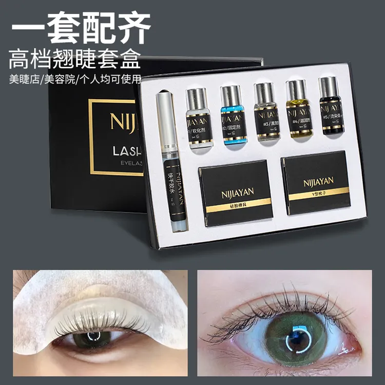 烫睫毛神器自己烫角蛋白套装冷烫睫毛胶水翘睫术芭比卷翘工具商品图