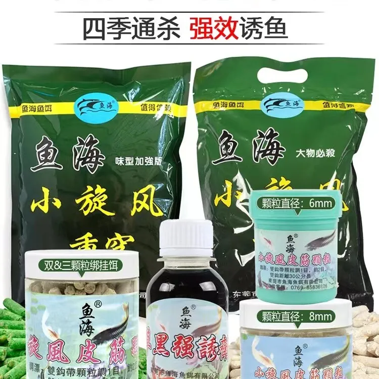 小旋风颗粒鱼海饵料重窝大物颗粒草鱼青鱼黑皖打窝钓鱼窝料黑坑