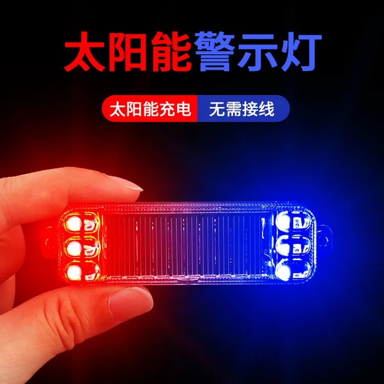 摩托车太阳能警示爆闪灯电动车防追尾灯闪光免接线汽车呼吸后尾灯商品图