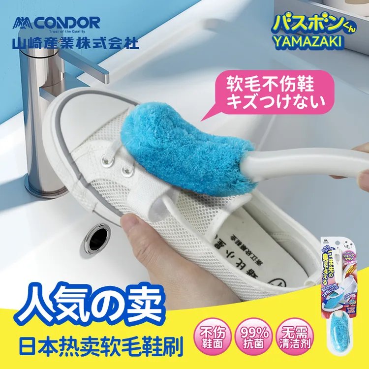CONDOR鞋刷不伤鞋软毛刷专业洗鞋刷子家用刷鞋专用无死角衣刷神器