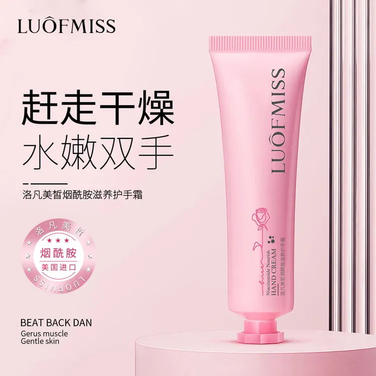 洛凡美皙烟酰胺滋养护手霜30g补水香氛保湿润肤清爽水嫩润护防干