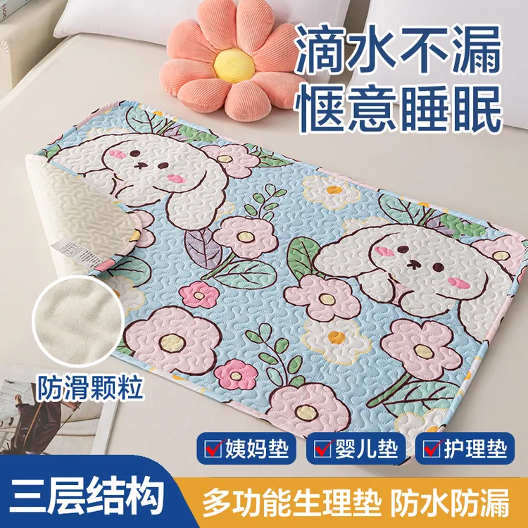 朱氏尚品姨妈垫生理垫双面可洗月经垫婴儿床垫例假床垫透气防水垫
