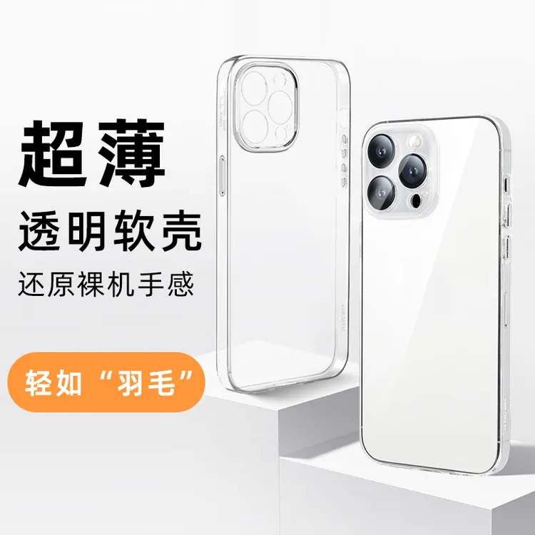 得葩拜耳透明苹果17Promax手机壳裸机手感超薄软壳16/15防摔保护
