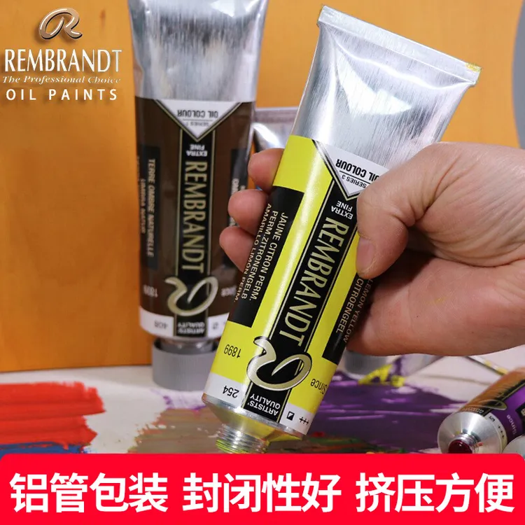 荷兰泰伦斯REMBRANDT伦勃朗古典油画颜料单支艺术家油彩画家专用