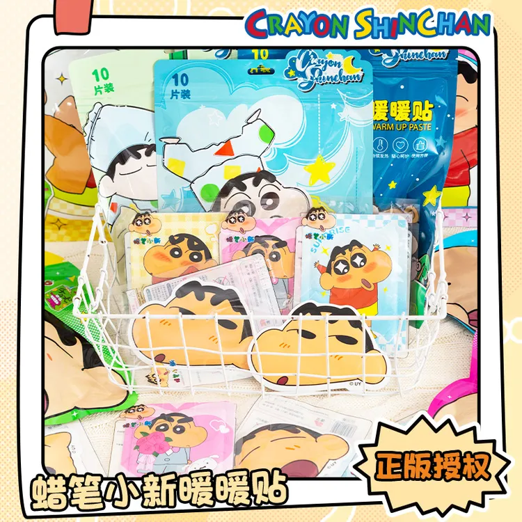 蜡笔小新暖贴卡通暖宝宝贴暖宫贴学生女可爱防寒一次性保暖身足贴