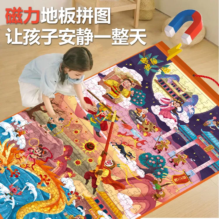 儿童拼图大尺寸可壁挂折叠拼图5-10岁恐龙神话故事找茬游戏玩具