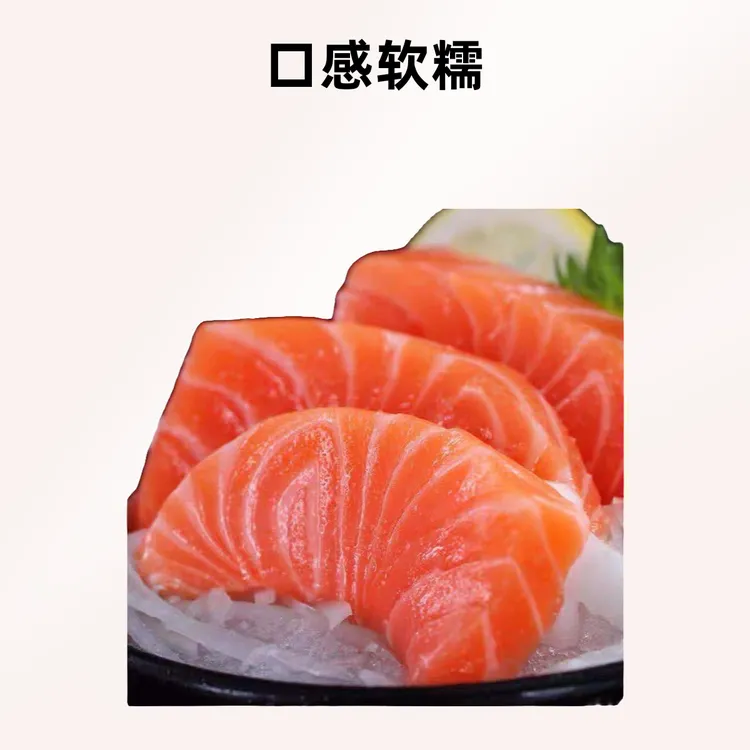 连云港发货国产三文鱼(红鳟)新鲜现切食品海鲜400g/盒三文鱼专卖