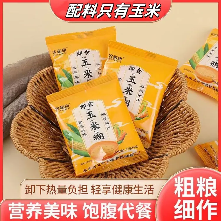 玉米糊方便即食速冲早餐玉米粉玉米粥独立包装懒人免煮小小米粥