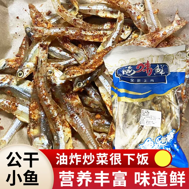 正宗公鱼干海鲜干货海燕鱼白帆鱼风干捕鱼自晒咸鱼干干货水产大鱼