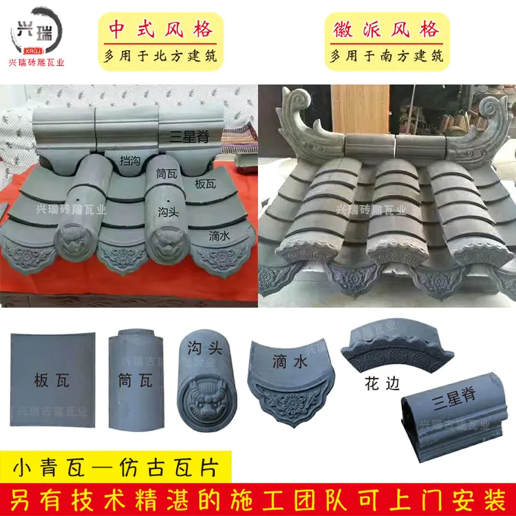 仿古小青瓦屋顶瓦中式四合院园林围墙徽派古建底瓦五脊六兽灰瓦片