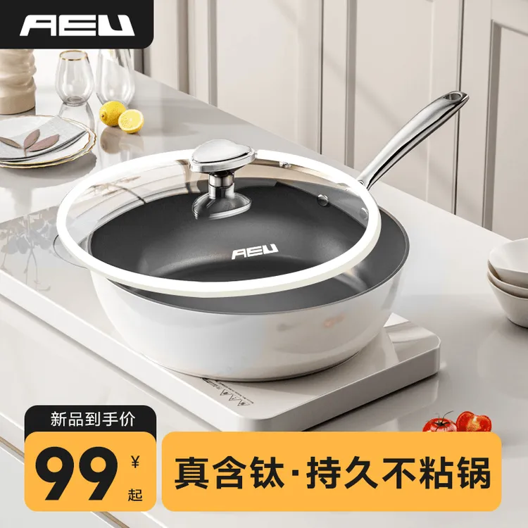 AEU/AEU32cm有钛贝瓷盾钛炒锅家用不粘锅煎炒一体锅2024款