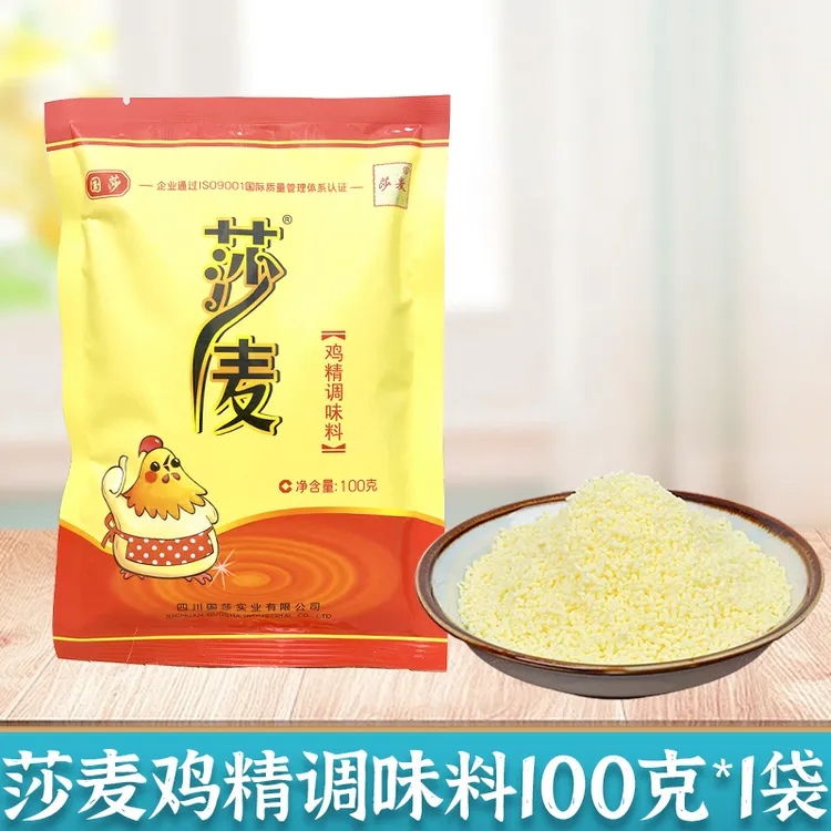 【100克*1袋】莎麦鸡精调料小包调味料粉煲汤鲜香家用增香提鲜炒菜