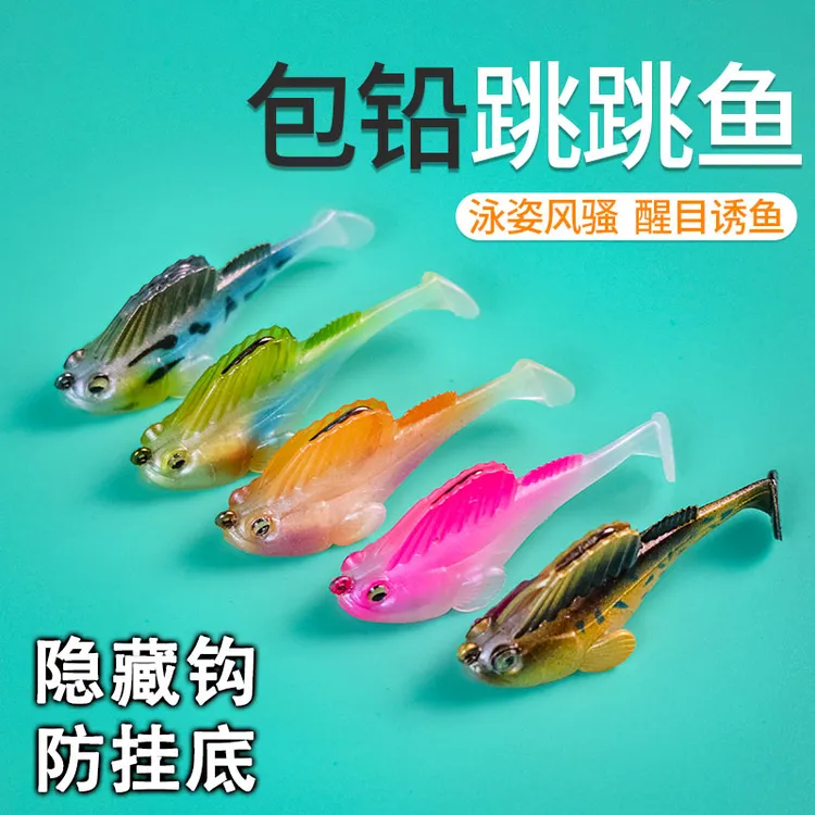 跳跳鱼路亚饵包铅鱼防挂底鳜鱼黑鱼鲶鱼鲈鱼假饵路亚软饵淡水海钓
