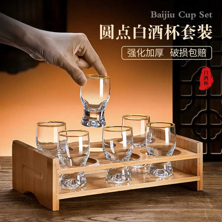 青苹果白酒杯家用玻璃高档分酒器套装小号一口杯杯烈酒子弹杯酒盅