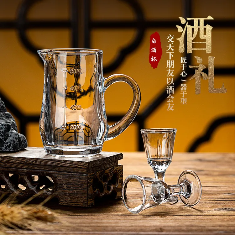 青苹果中式白酒杯喝酒待客专用酒杯套装分酒壶玻璃烈酒杯套装