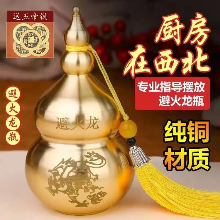 黄铜避火龙葫芦瓶厨房在西北角乾位厨房铜葫芦摆件