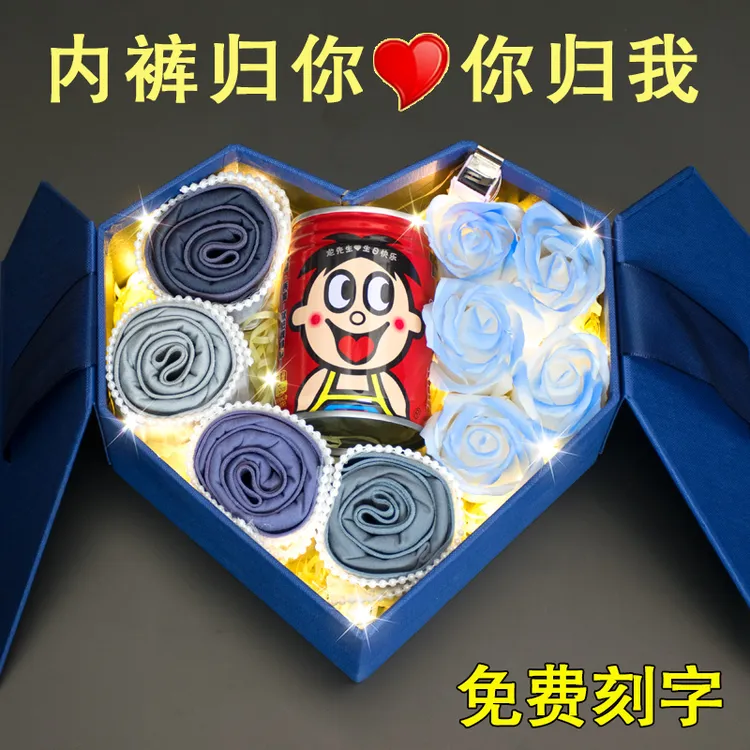 生日礼物男情人节送老公男朋友男士实用惊喜浪漫创意高级定制礼盒