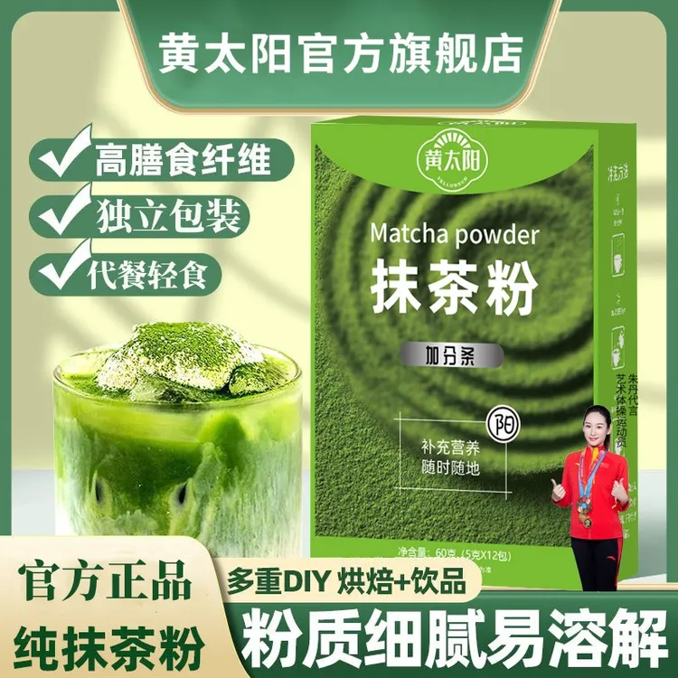 纯抹茶粉冲饮小包装蛋糕奶茶店用拿铁烘焙调饮轻食便携独立条装