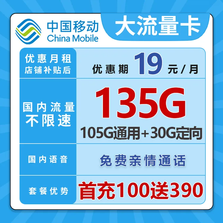 中国移动学神卡花卡官方正品手机卡流量140G不限速低月租5G流量卡