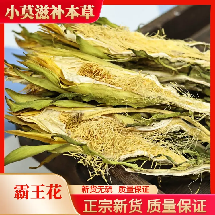 霸王花精选新晒干货新鲜花七星剑花昙花煲汤250-500g包邮非藏红花
